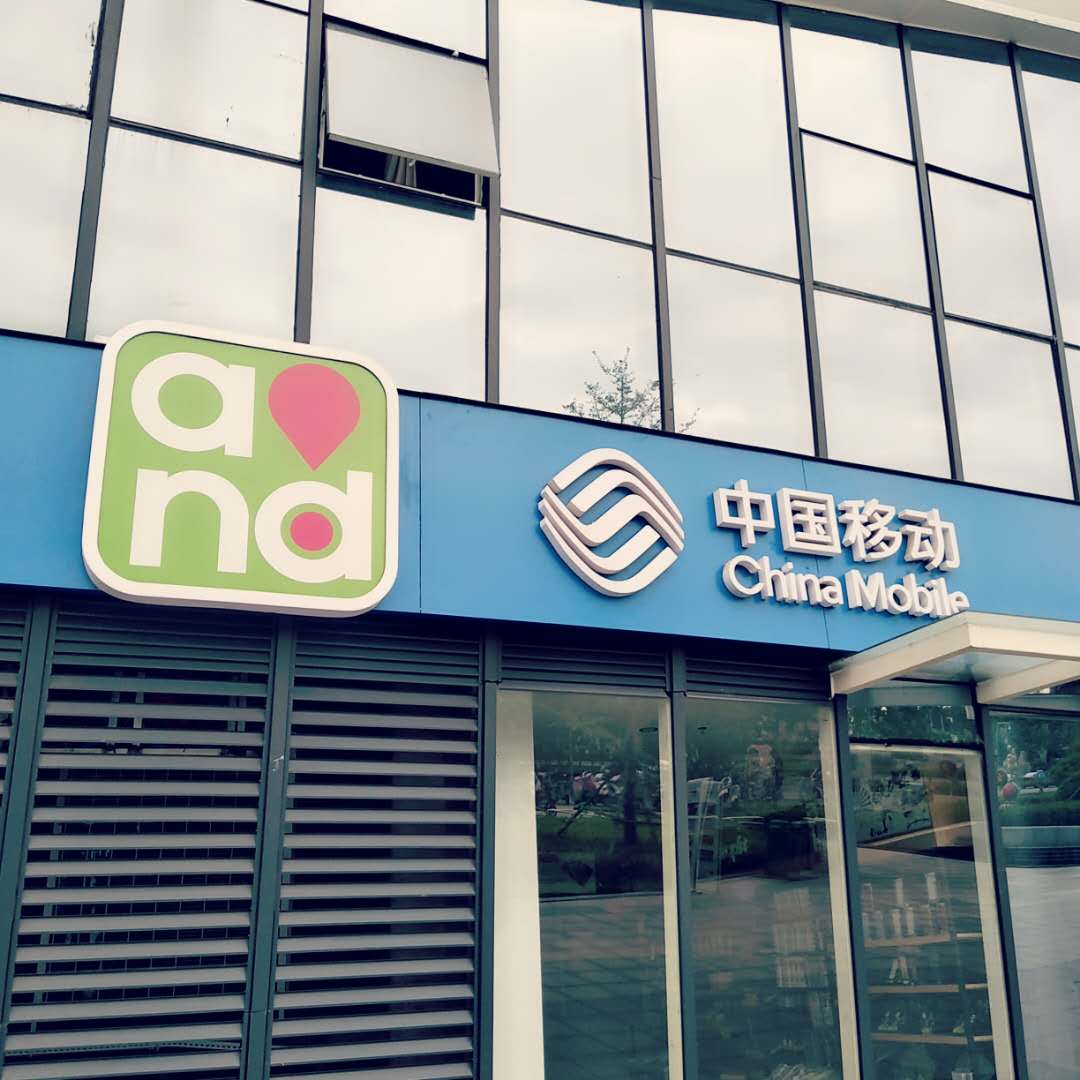 西安移动不限量 西安移动不限量