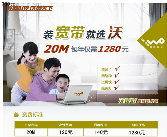 渭南光速包年1280元资费介绍.png 渭南光速包年1280元资费介绍.png